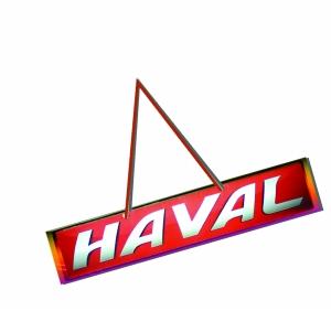 将自成一派,成为国内首个"专业suv品牌",同时启用最新的红色haval标识