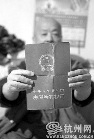 67岁老人为防儿子卖房挥霍将房产证拴腰上6年