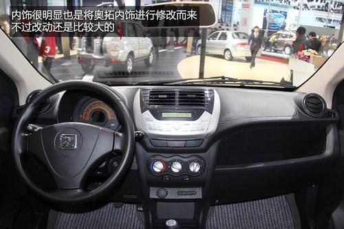2.9万小型车 2013上海车展实拍众泰Z100