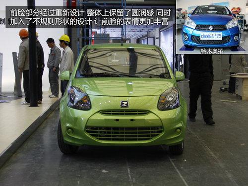 2.9万小型车 2013上海车展实拍众泰Z100