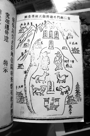 老家谱还原明代功臣俞氏三兄弟墓地旧貌