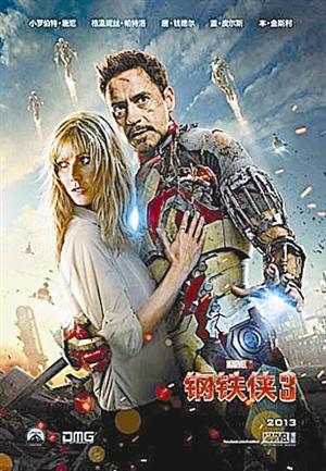 娱评钢铁侠3的中国启示录