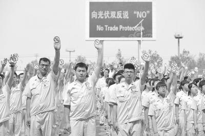 图为5月23日上午,英利绿色能源千名员工在厂区内抗议,向光伏双反说“NO”。