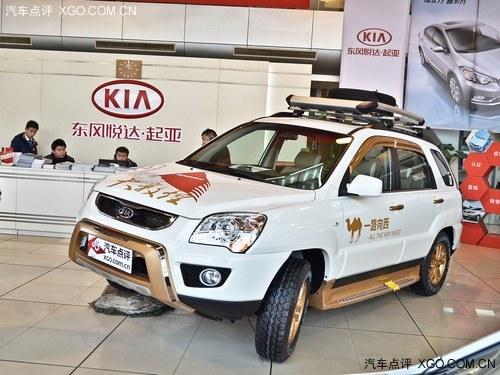起亚狮跑最高优惠3.7万元 部分现车在售