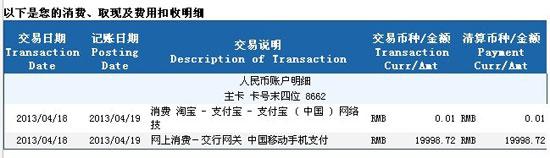 青岛的韩国银行流水账单 中国新闻网