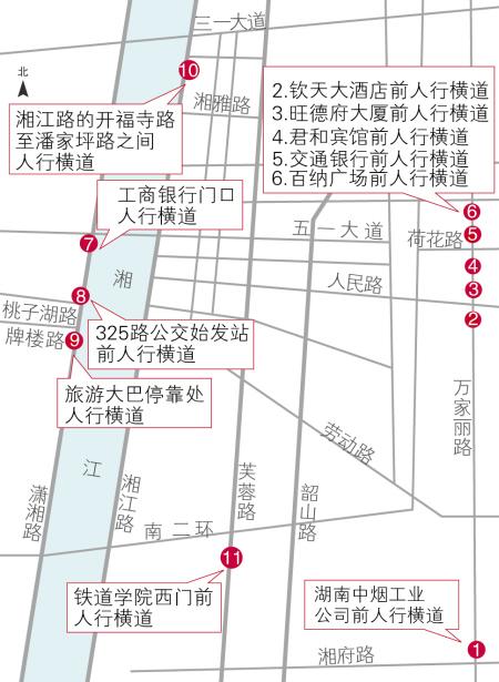 长沙城区拟再撤除11处人行横道 涉及4条主干道