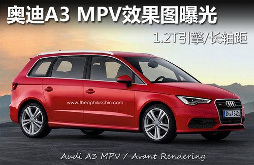 �µ�A3 MPVЧ��ͼ�ع� 1.2T����/�����