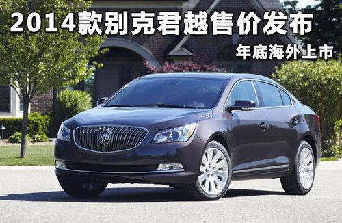 2014���˾�Խ�ۼ۷��� ��׺�������