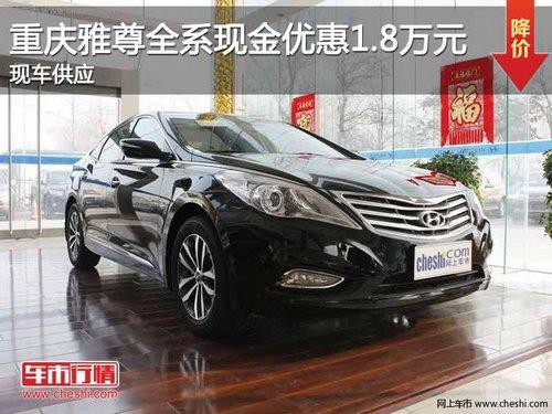��������ȫϵ�ֽ��Ż�1.8��Ԫ �ֳ�����