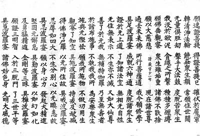 国家一级文物《开宝藏》:第一部木版雕刻大藏经-中新网