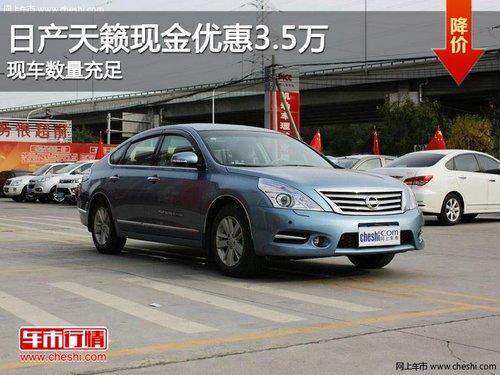 �ղ������ֽ��Ż�3.5��Ԫ �ֳ���������