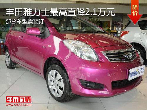 ��������ʿ�������2.1��Ԫ �������ֳ�