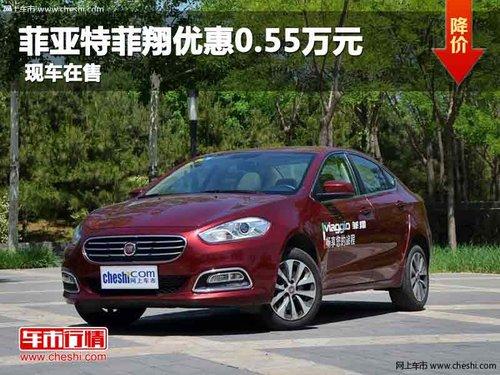 ��������ط����Ż�0.55��Ԫ �ֳ�����