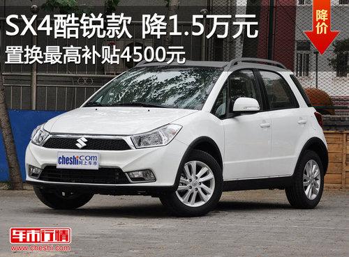 ����SX4����1.5��Ԫ �û���������