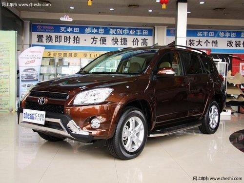 RAV4�ֽ��Ż����2.7��Ԫ �Ż����ȼӴ�