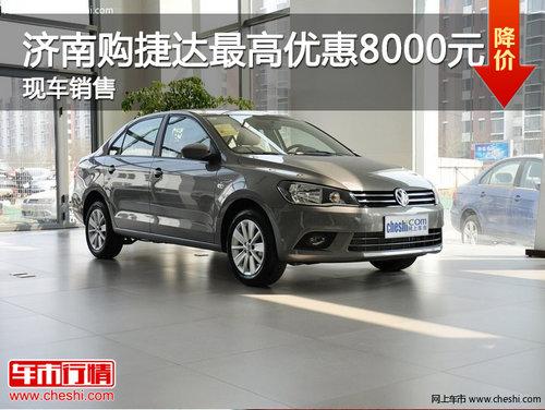 ���Ϲ��ݴ�����Ż�8000Ԫ �ֳ�����