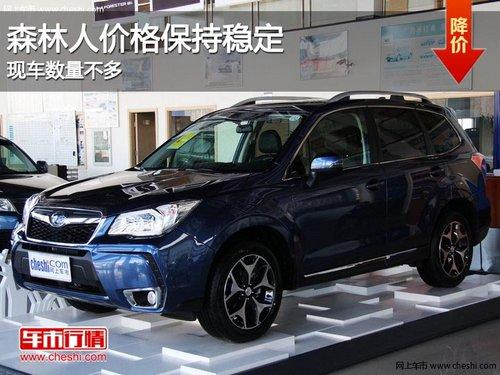 ˹��³ɭ���˼۸񱣳��ȶ� �ֳ���������