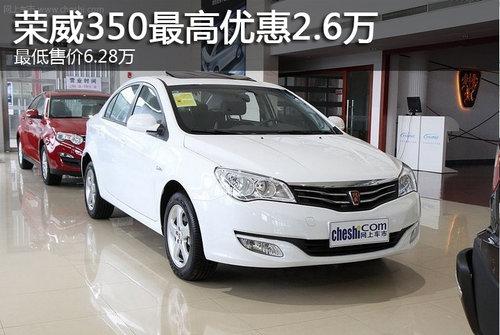 ����350����Ż�2.6�� ����ۼ�6.28��