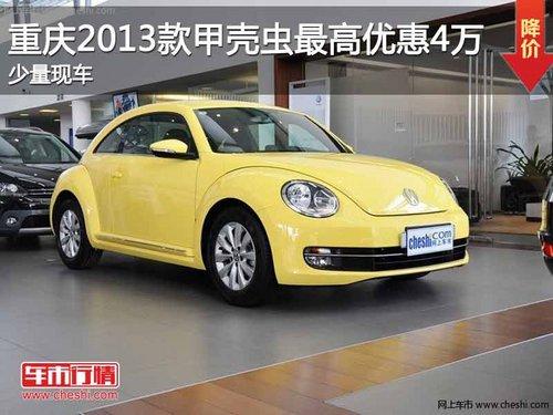 ����2013��׿ǳ�����Ż�4��Ԫ ���ֳ�