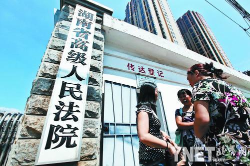 ▲昨天下午,唐慧(左一)来到湖南省高院参加庭前会议,几位河南籍访