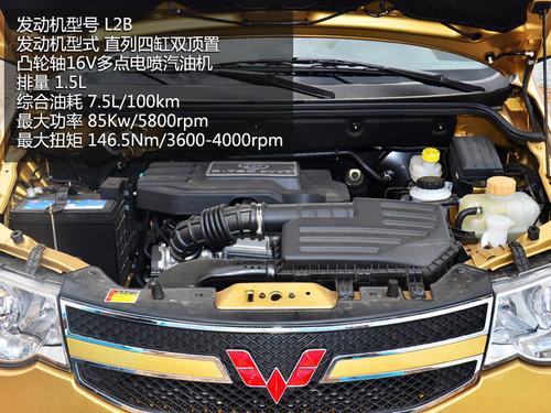 3款配置/两款动力 五菱宏光s-配置曝光