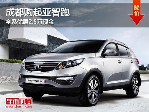 �ɶ����������� ȫϵ�Ż�2.5���ֽ�