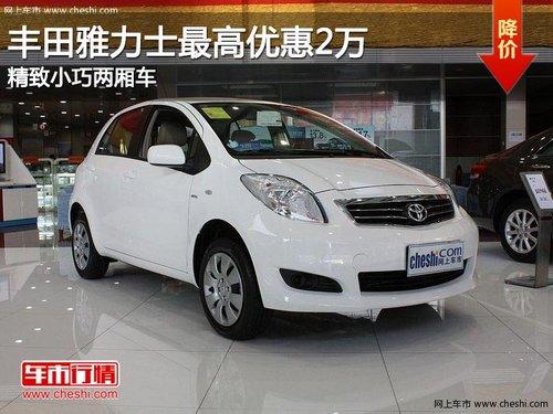 ��������ʿ����Ż�2�� ����С�����ᳵ