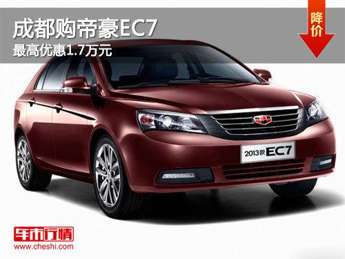 �ɶ����ۺ�EC7 ����Ż�1.7��Ԫ