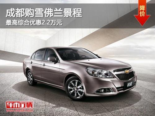 �ɶ���ѩ�������� ����ۺ��Ż�2.2��Ԫ