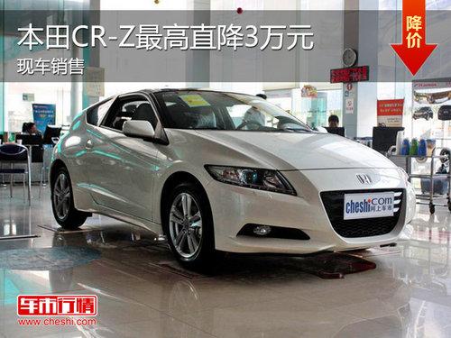 ����CRZ�ֽ��Ż�3��Ԫ ��ͽ���25.88��