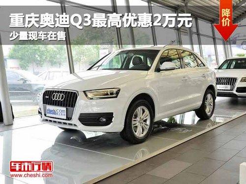 ����µ�Q3����Ż�2��Ԫ �����ֳ�����