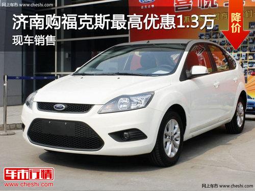 ���Ϲ�����˹����Ż�1.3�� �ֳ�����