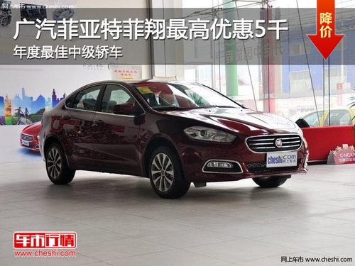 ���������ط����Ż�5ǧԪ ����м��γ�