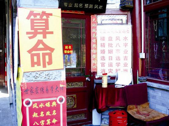 寺庙外算命日赚5000 佛教协会称是骗钱