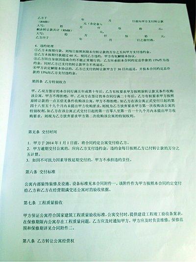 �Ͼ���ţ���깫Ԣ 19.8�����ֻ�Ǿ�ӪȨ