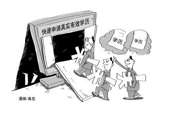 文凭作坊为何屡禁不绝