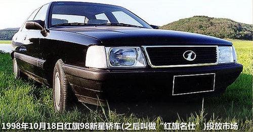 另外,奥迪100也曾短暂帮助红旗品牌复兴.
