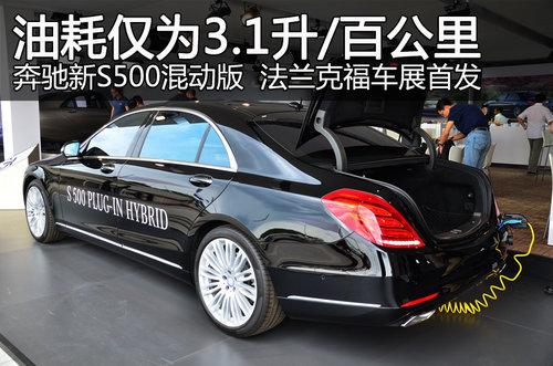 ���춯 ������S500�����˸���չ�׷�