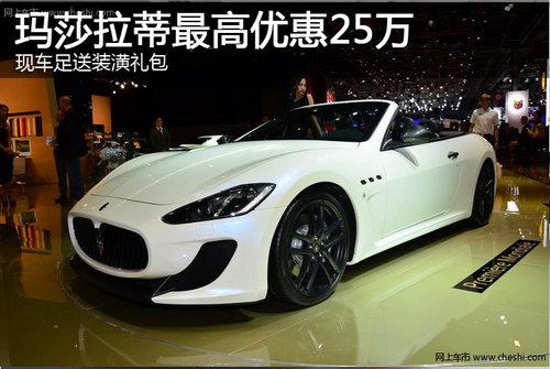 ��ɯ��������Ż�25�� �ֳ���װ�����