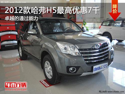 2012�����H5����Ż�7ǧ ׿Խ��ͨ������