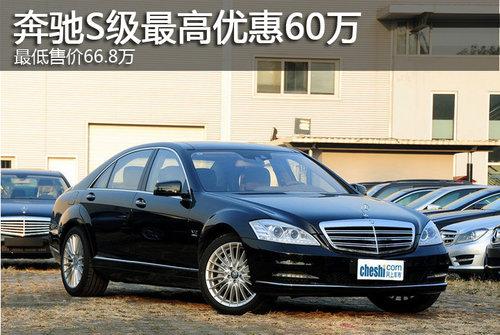 ����S������Ż�60�� �����66.8��