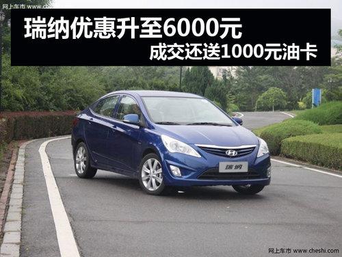 ���������Ż�����6000Ԫ ����ǧԪ�Ϳ�