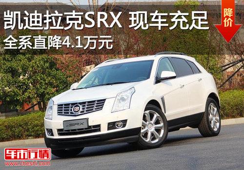 ��������SRXȫϵֱ��4.1��Ԫ �ֳ�����