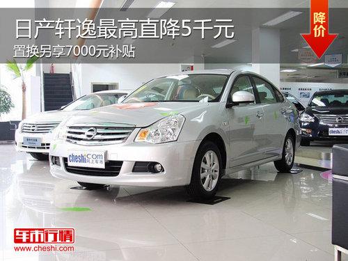 �ղ������Ż�5ǧԪ �û�����7ǧԪ����