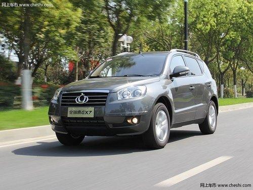 ȫ��ӥGX7������Ż� ��ͽ���8.59��