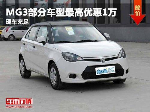 ����MG3���ֳ�������Ż�1�� �ֳ�����