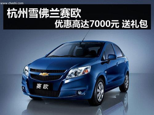 ����ѩ������ŷ�Żݸߴ�7000Ԫ �����