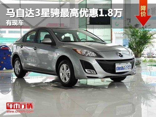 �������Դ�3�ǳ�����Ż�1.8�� ���ֳ�