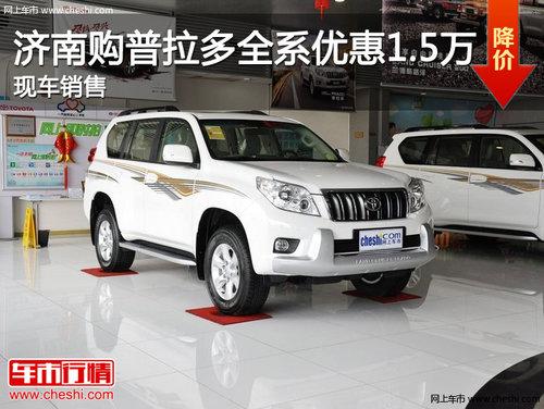 ���Ϲ�������ȫϵ�Ż�1.5�� �ֳ�����