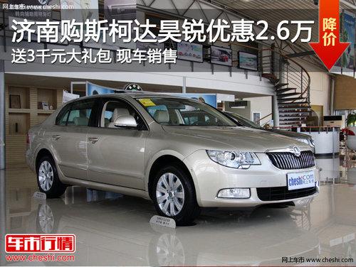 ���Ϲ�˹�´�����Ż�2.6�� ��3ǧ�����